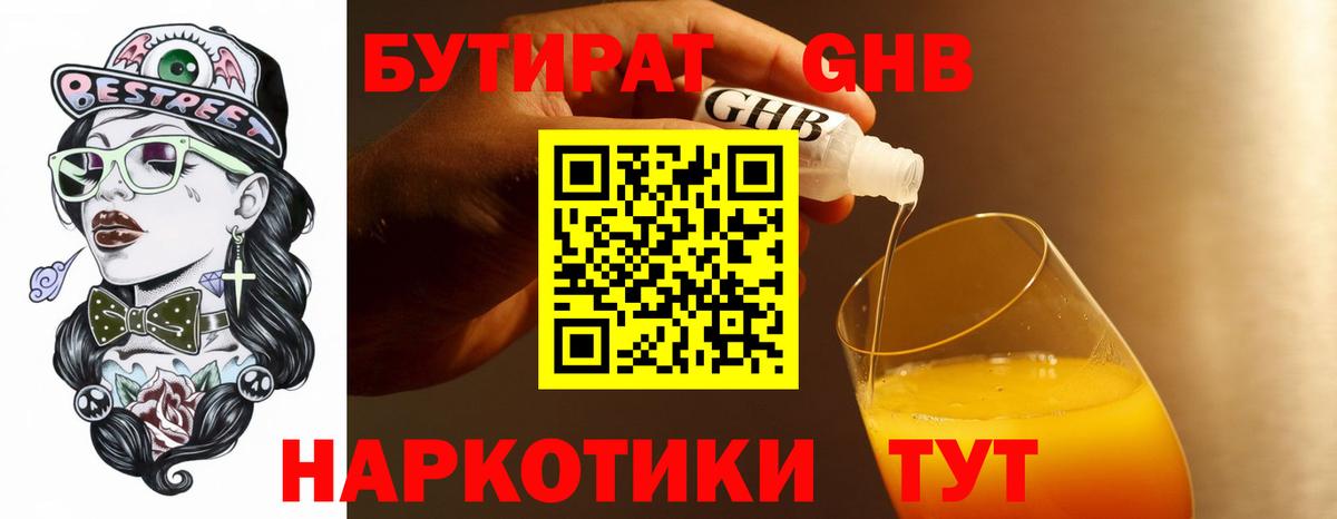 Кимры  Бутират  Вход с VPN  БУТИРАТ BDO 