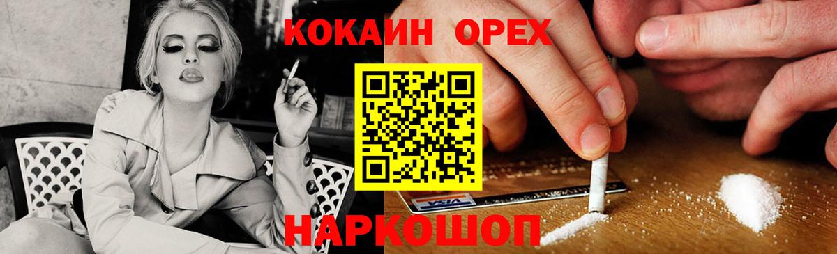 наркошоп  Cocaine Перу  Вход с VPN  Кокаин Перу  Кимры 