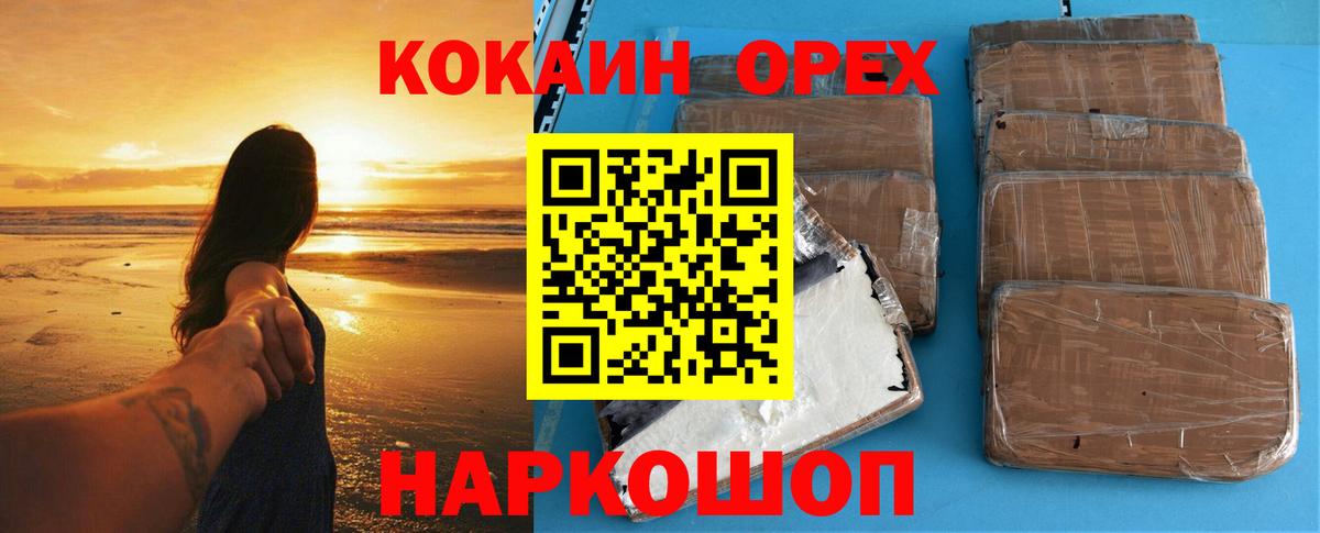 Cocaine Перу Кимры