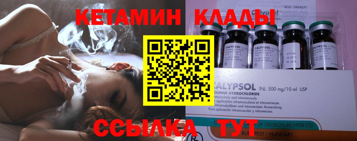 Кимры  Кетамин ketamine  Вход с VPN 