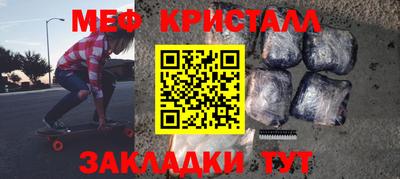 меф VHQ Кинель