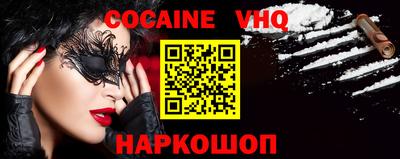 меф VHQ Кинель