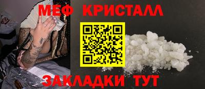 меф VHQ Кинель