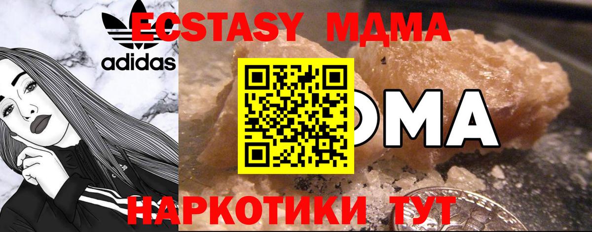 Кимры  MDMA Molly  МДМА  Вход с VPN 