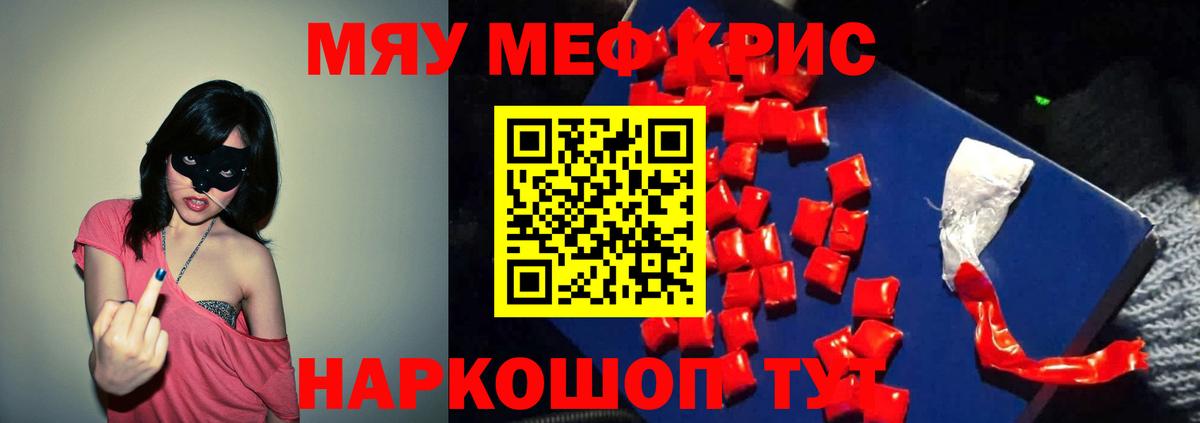 Меф мука Кимры