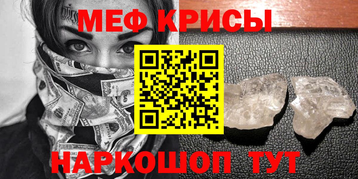 МЕФ мяу мяу  Меф  МЯУ-МЯУ мяу мяу  Кимры  Вход с VPN 