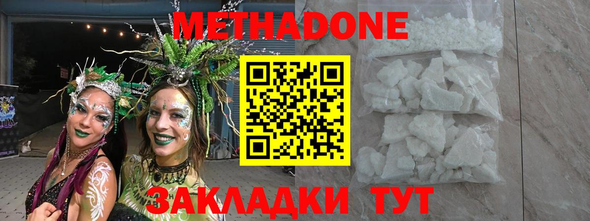 Кимры  Метадон белоснежный  Вход с VPN 