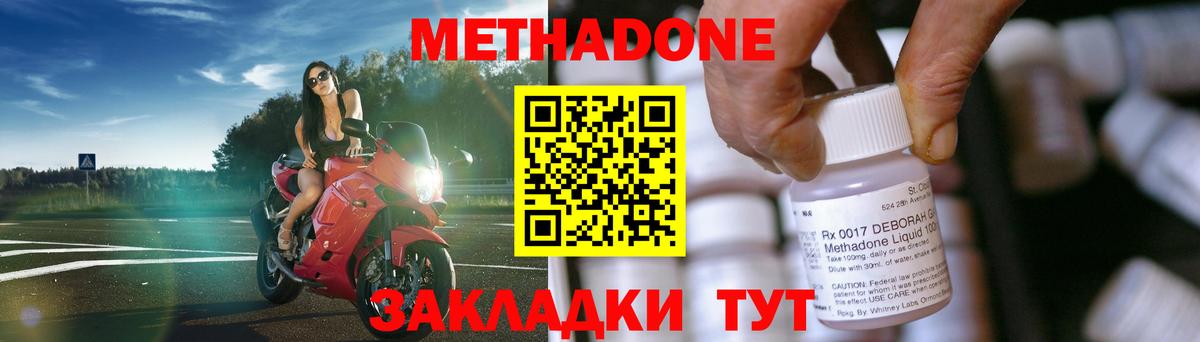 МЕТАДОН мёд Кимры