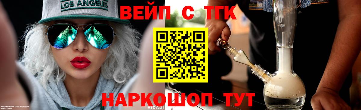 дарнет шоп  ТГК гашишное масло  Вход с VPN  Кимры  ТГК жижа 