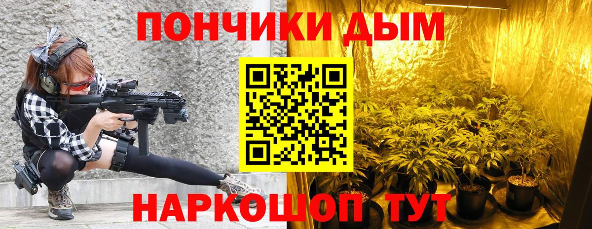 Бошки Шишки Ganja Кимры